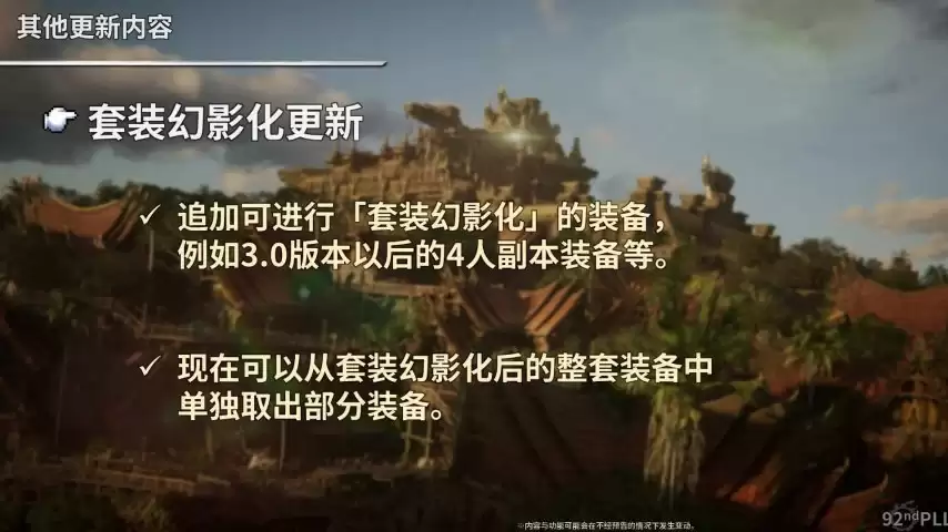 �����ջ���14���ڶ���7.5�汾ǰհ��Ϣ���ϣ�