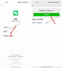 ΢����ô���������°汾-΢����θ��³����°汾