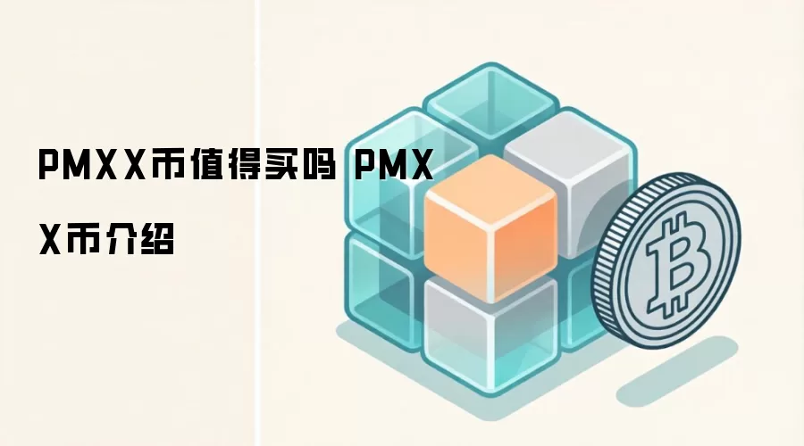 PMXX��ֵ������ PMXX�ҽ���