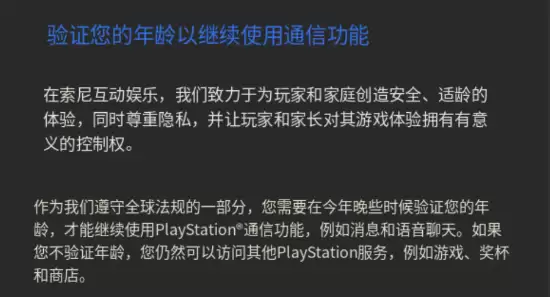 ����֤�����ޣ�PlayStation�ذ��Ķ��ع�