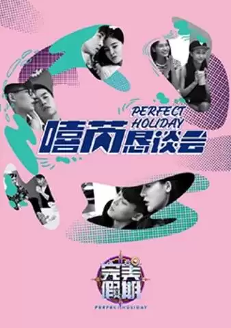 ���ա���������2֮���ǿ�̸�ᡷ�������