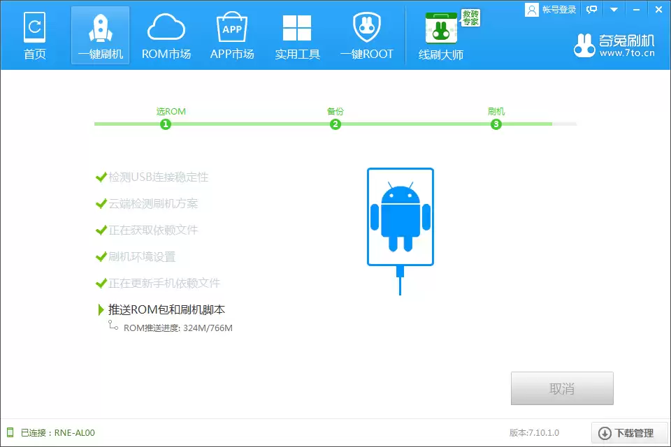 ��â6 ȫ��ͨ��RNE-AL00��ˢ���̳̣����̳�ˢ��