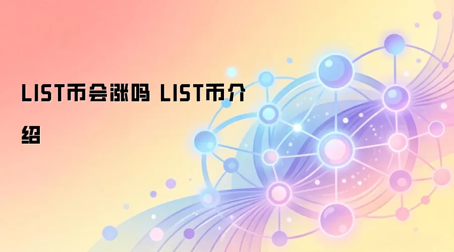 LIST�һ����� LIST�ҽ���