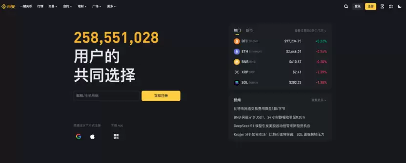 �Ұ�Binance��׿ƻ����� �Ұ�APP�ٷ�����2025���°�