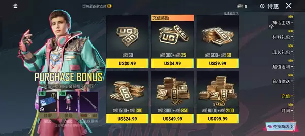 pubg mobile���ʷ���ֵ����