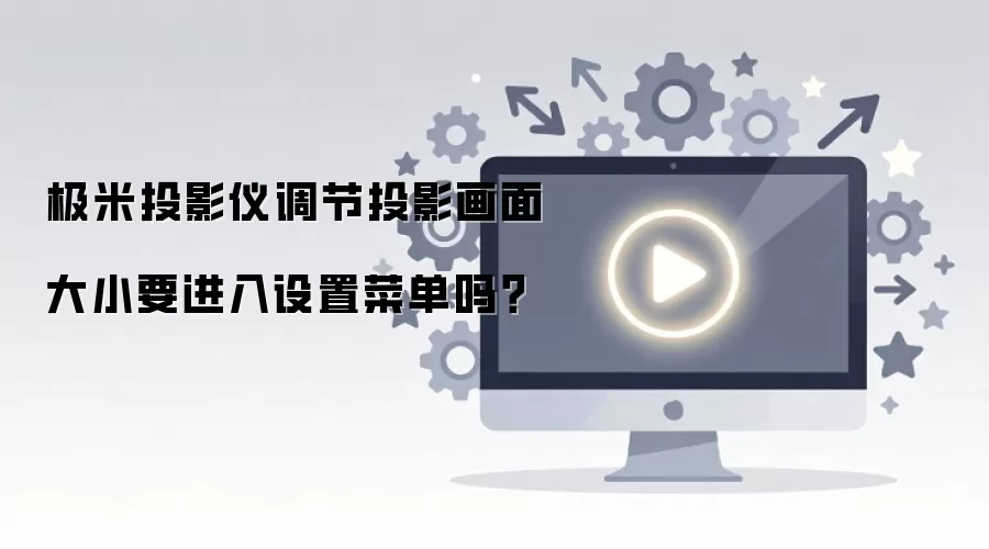 ����ͶӰ�ǵ���ͶӰ�����СҪ�������ò˵���