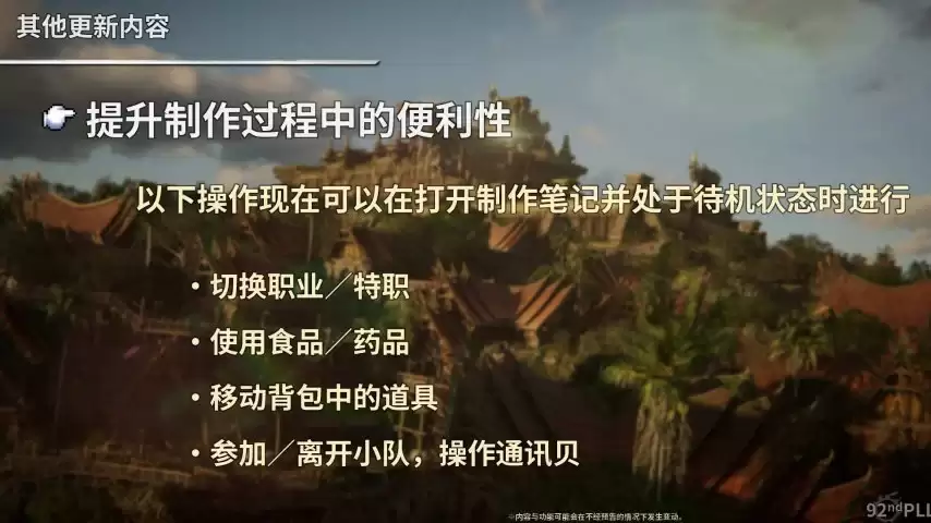 �����ջ���14���ڶ���7.5�汾ǰհ��Ϣ���ϣ�