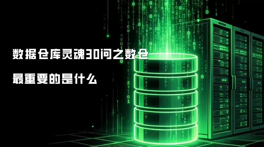 ���ݲֿ����30��֮��������Ҫ����ʲô