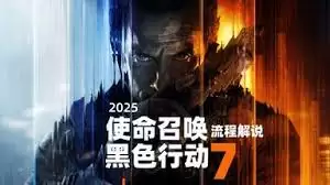 ʹ���ٻ�:��ɫ�ж�7÷�ϵ�˹BOSS��ô��