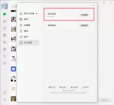 ΢����ô���������°汾-΢����θ��³����°汾