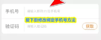 ���³�����޸İ��ֻ���