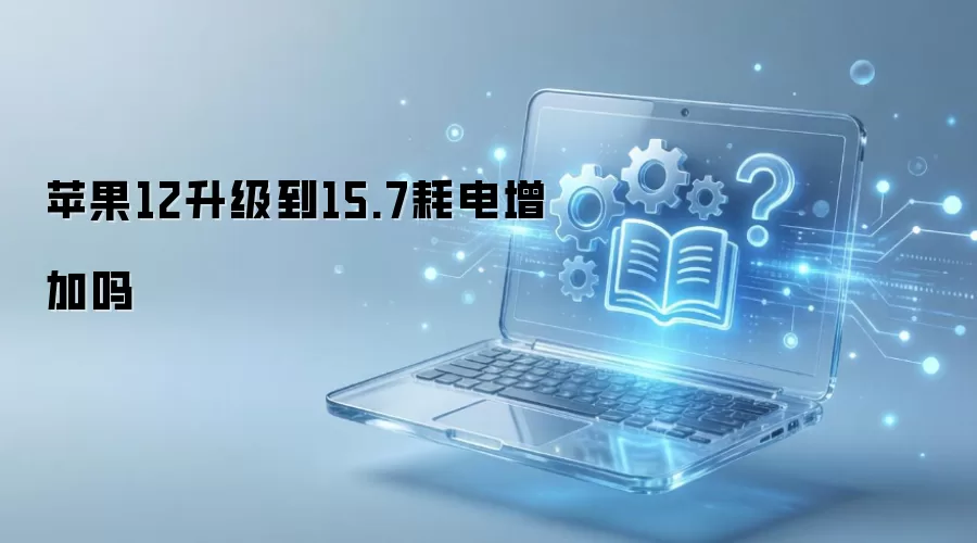 ƻ��12������15.7�ĵ�������