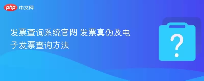 ��Ʊ��ѯϵͳ���� ��Ʊ��α�����ӷ�Ʊ��ѯ����