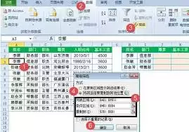 Excel���ɸѡ����-Excel�߼�ɸѡʹ�ý̳�