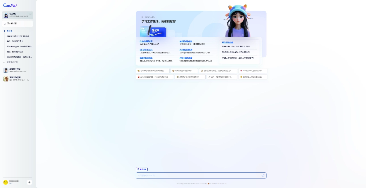 ��IT֮�������ҡ���� CueMe ���ܶԻ��������飺�ܾ� AI ζд����֧�� 2 ���ֳ����ĺͳ������