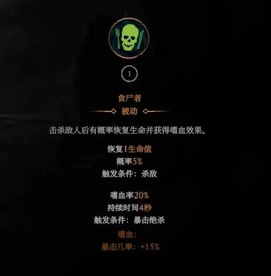 ����ɱ�ְ���֮��Ѫ��ɱ�ֹ�������ָ��