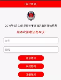 ������app���ע��