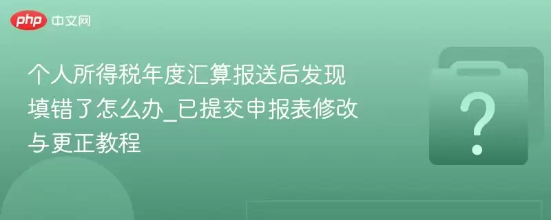 ��������˰��Ȼ��㱨�ͺ����������ô��_���ύ�걨���޸�������̳�