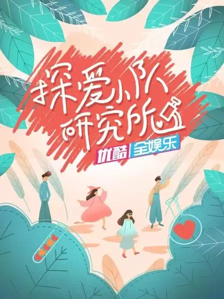 ���ա�̽��С���о������������