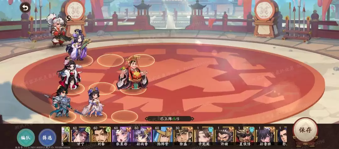 ������ɱ���佫���ѡ����ƽ�ɫʹ�õ���