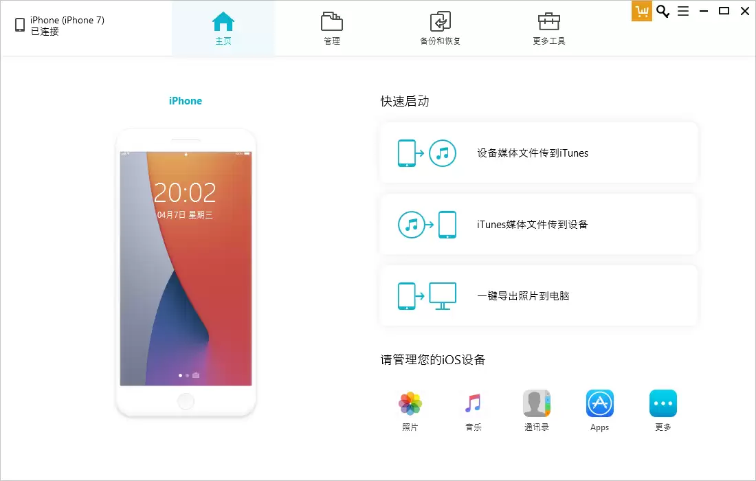 iOS �豸������Ͷ�͡����ܵĳ������⼰�������