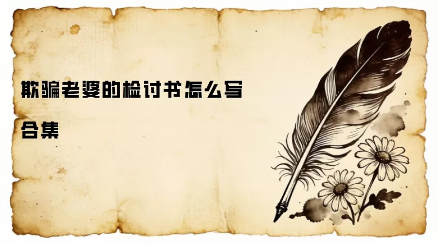 ��ƭ���ŵļ�������ôд�ϼ�