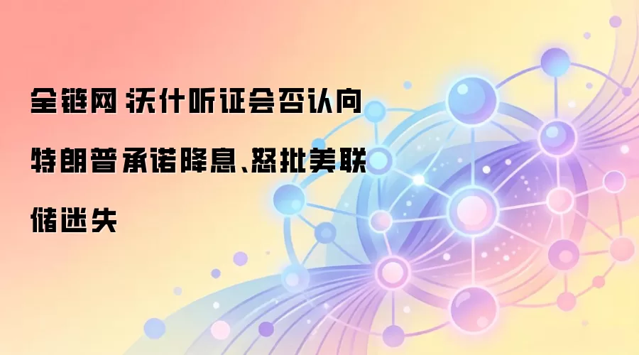 ȫ��������ʲ��֤������������ճ�ŵ��Ϣ��ŭ����������ʧ