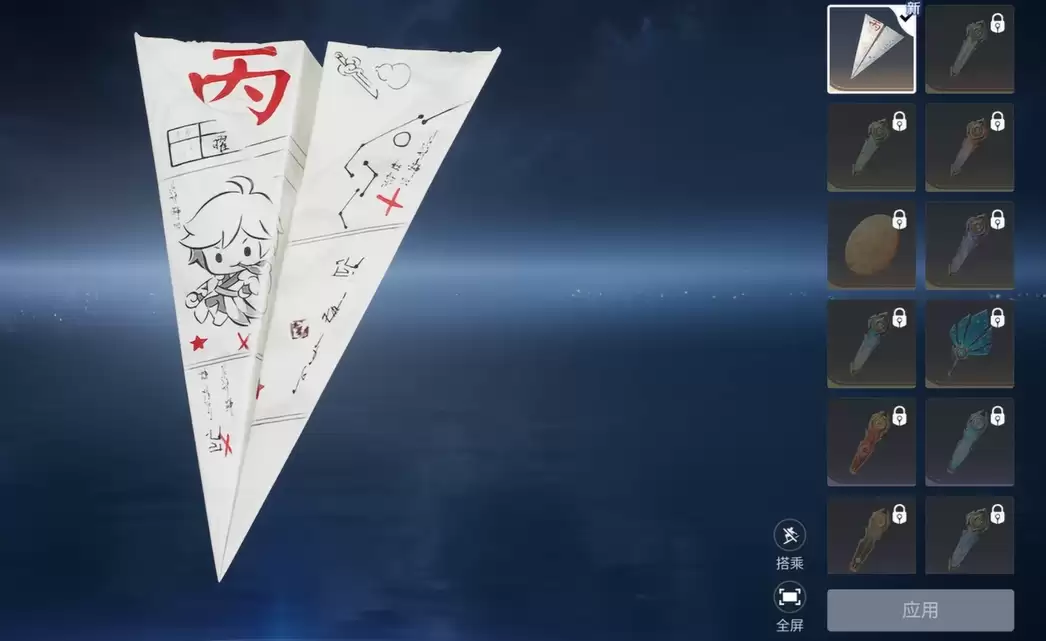 ��������ҫ���硷ֽ�ɻ�����