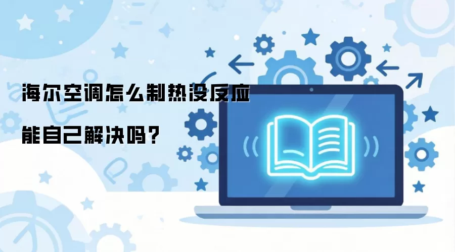 �����յ���ô����û��Ӧ���Լ������