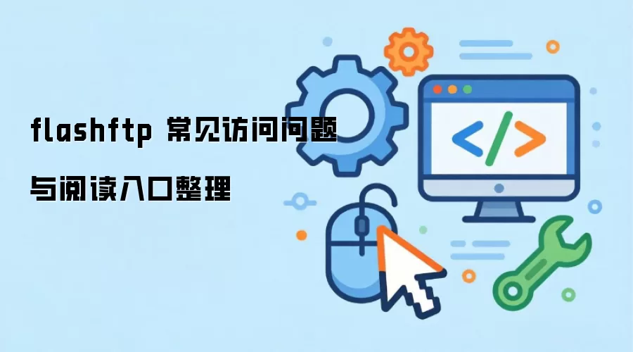 flashftp ���������������Ķ��������