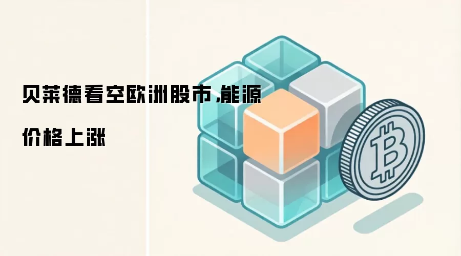 �����¿���ŷ�޹��У���Դ�۸�����