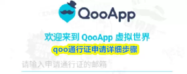 qooͨ��֤������ϸ����