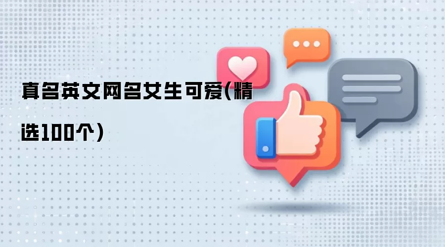 ����Ӣ������Ů���ɰ�(��ѡ100��)