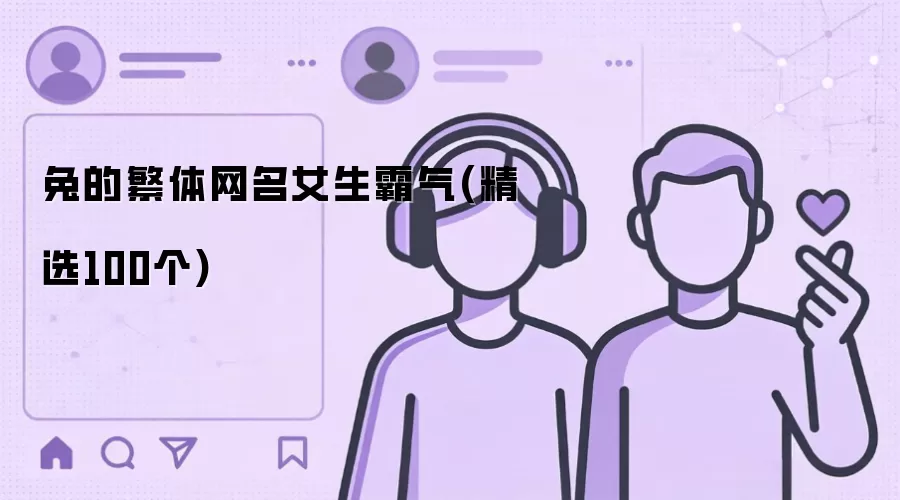 �õķ�������Ů������(��ѡ100��)