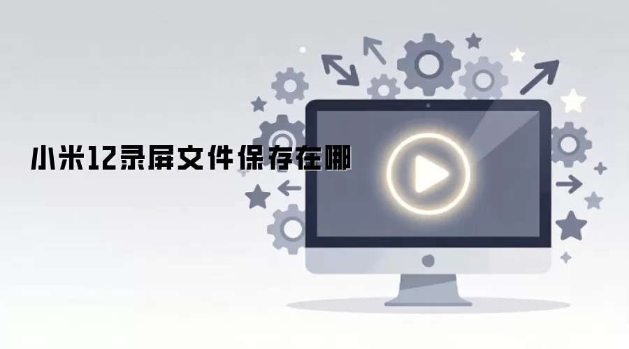 С��12¼���ļ���������