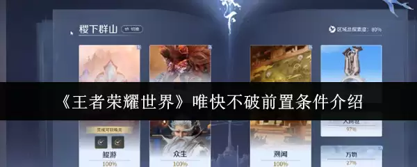 ��������ҫ���硷Ψ�첻��ǰ����������