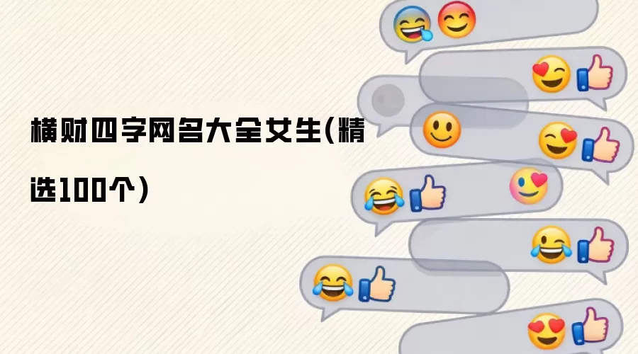 �������������ȫŮ��(��ѡ100��)