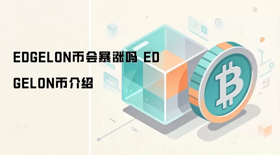 EDGELON�һᱩ���� EDGELON�ҽ���