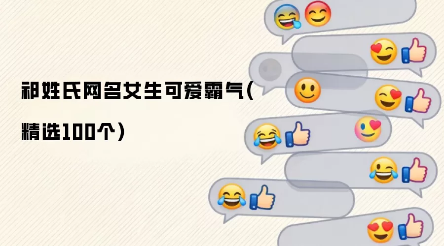 ����������Ů���ɰ�����(��ѡ100��)