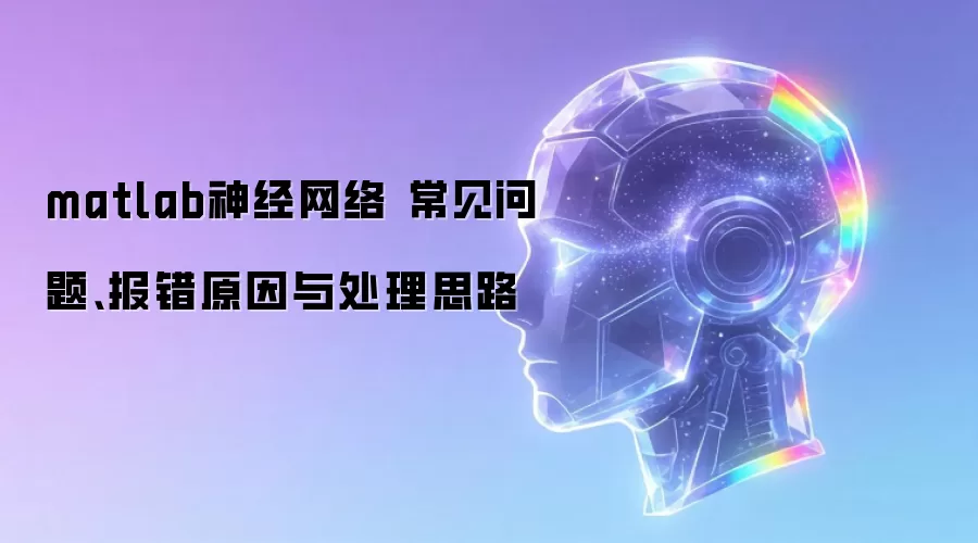 matlab������ �������⡢����ԭ���봦��˼·