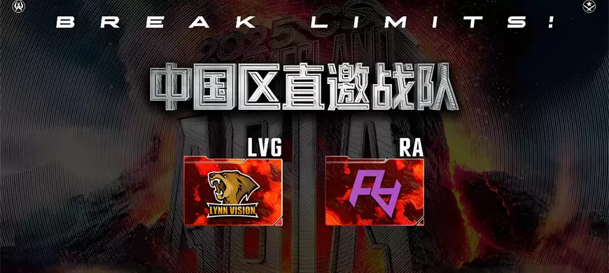 2025����֮��CS���޹������й���������¯��LVG&RA����8ǿ����15������