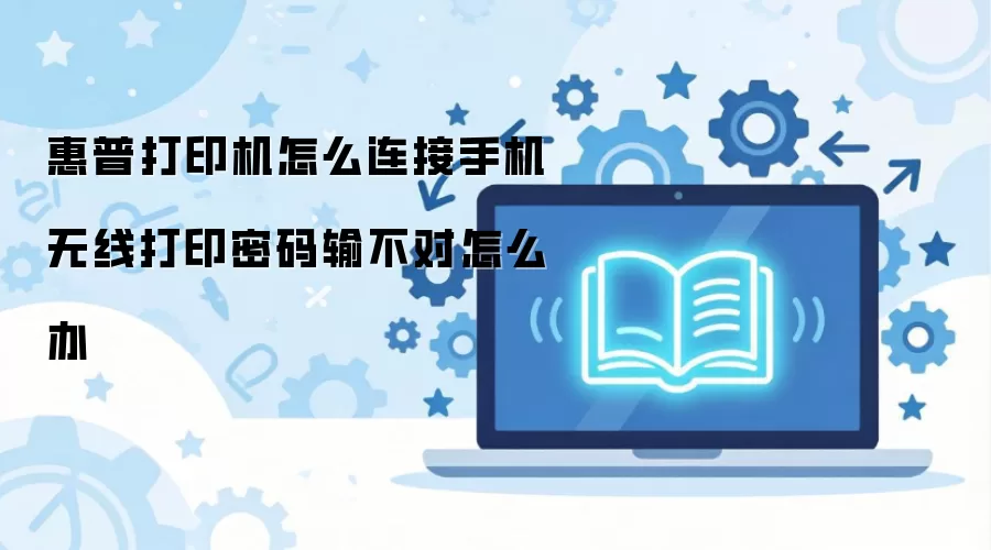 ���մ�ӡ����ô�����ֻ����ߴ�ӡ�����䲻����ô��