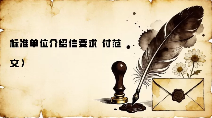 ��׼��λ������Ҫ�󣨸����ģ�