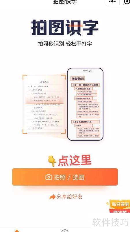 ��ͼʶ�ֹ�������Щ��ѡ�Ƽ�-��ѡ�Ƽ��Ĵ�ͼʶ�ֹ��߶���ɶ