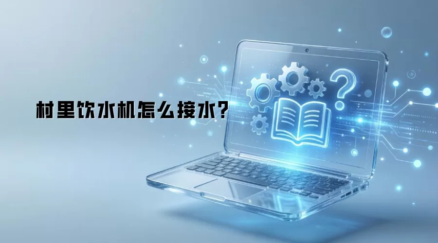 ������ˮ����ô��ˮ��