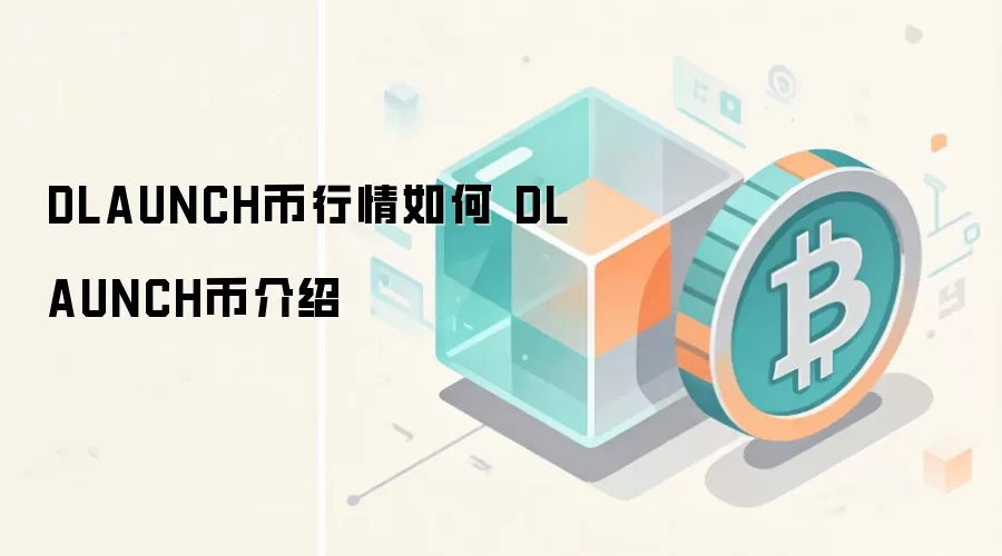 DLAUNCH��������� DLAUNCH�ҽ���