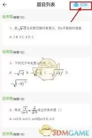 ֪����app��δ�ӡ�Ծ�-֪����app������ӡ�Ծ�