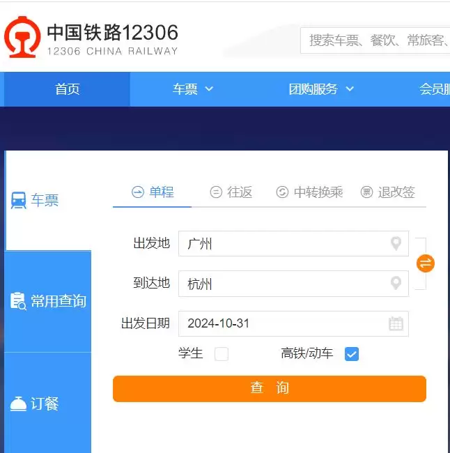 ��·12306��¼��ҳ���������