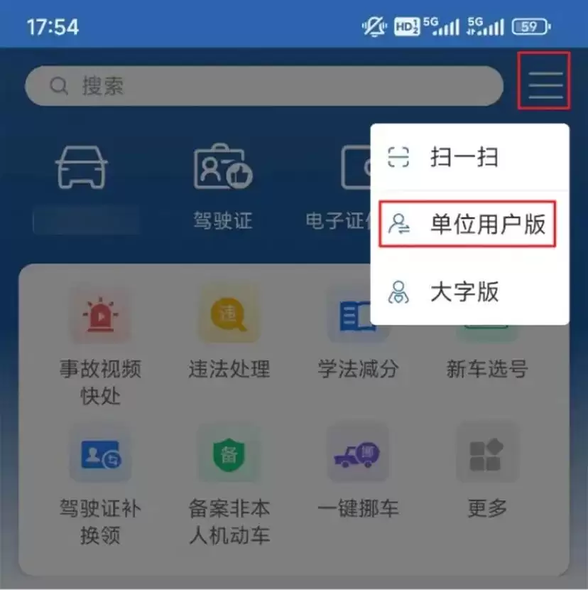 ���ע�ύ��12123-����12123ע�᷽��