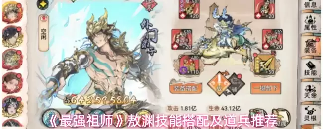 ����ǿ��ʦ����Ԩ���ܴ��估�����Ƽ�